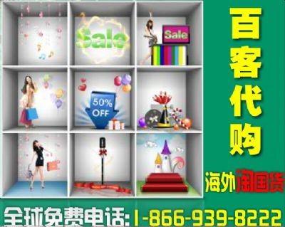 海外淘国货 跨境购物不繁琐 尽在百客 photo 5