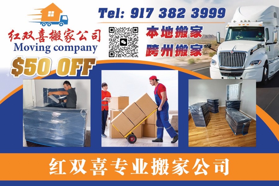 红双喜搬家公司 图片 10