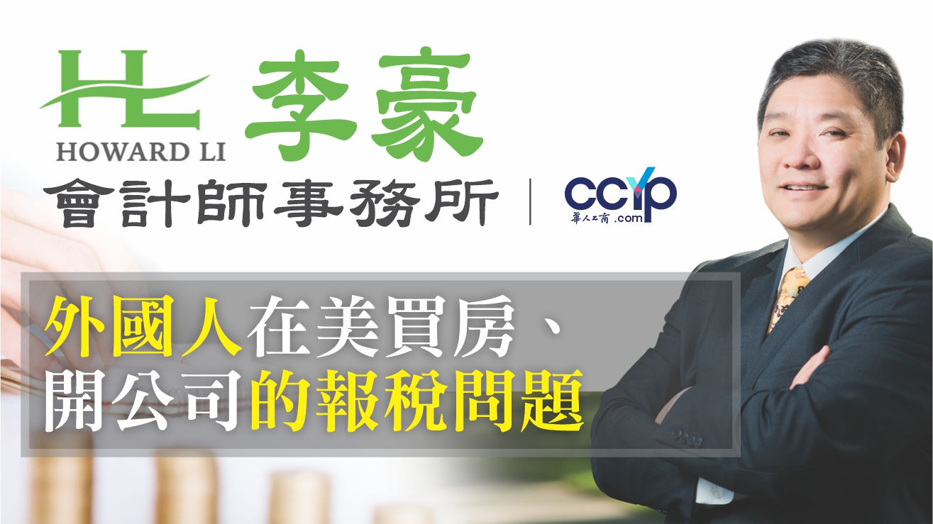 李豪會計師事務所 图片 7