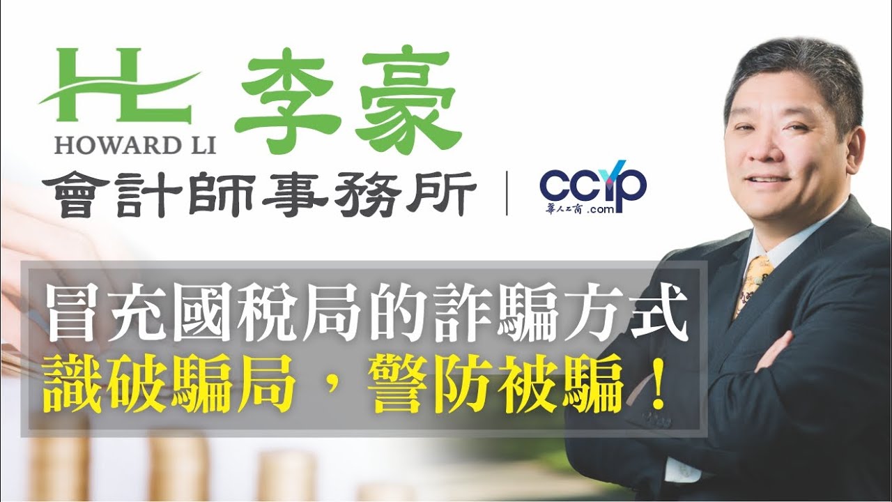 李豪會計師事務所 图片 9