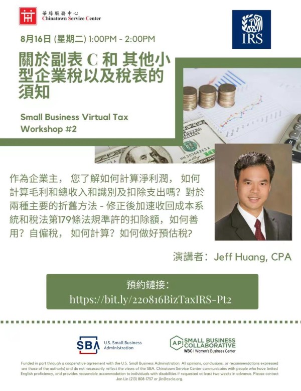 黃傑峰註冊會計師事務所 图片 7