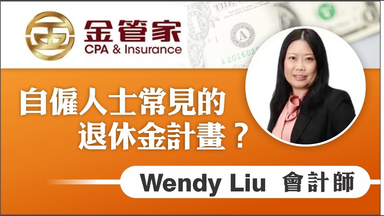 金管家會計師及財務規劃 图片 4