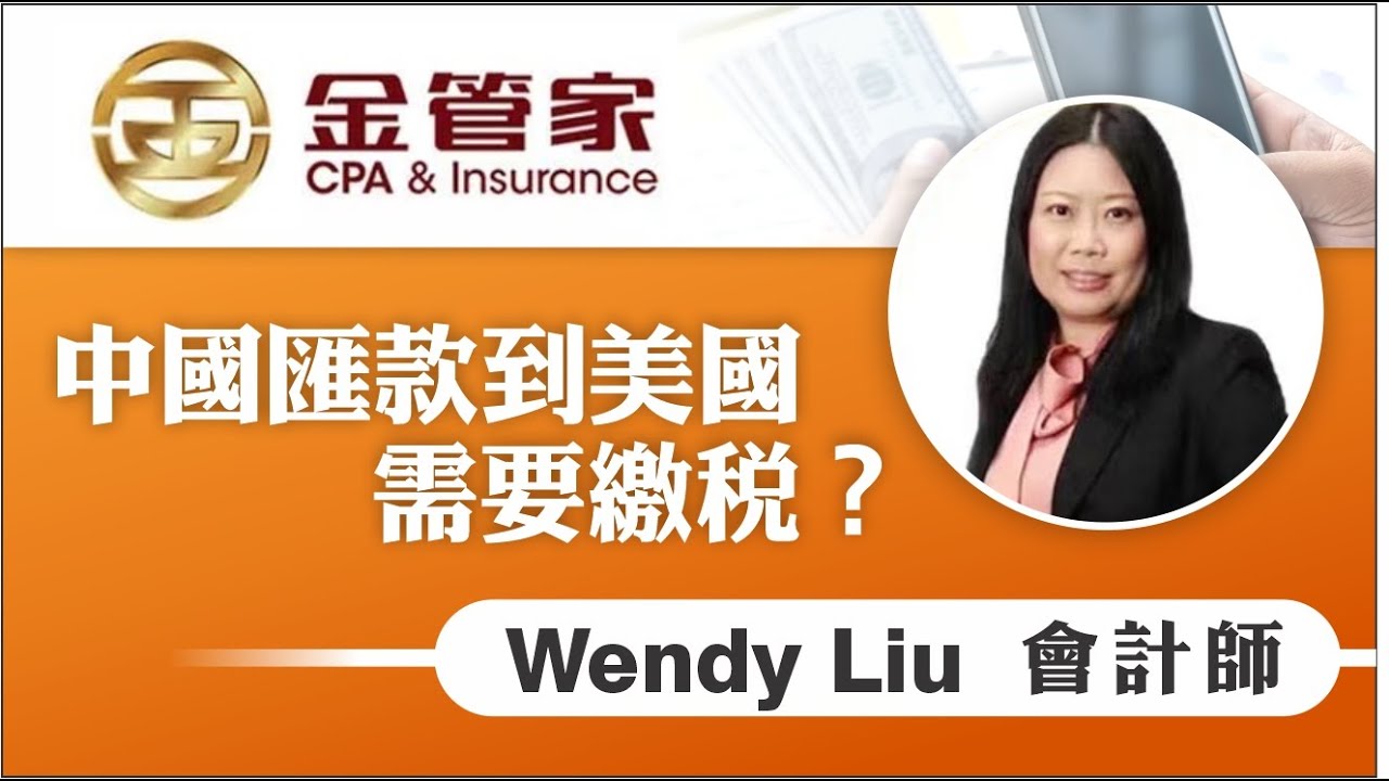 金管家會計師及財務規劃 图片 1