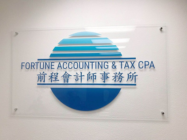 前程會計師事務所 图片 2