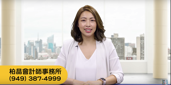 柏晶會計師事務所 图片 1