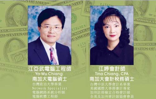 江婷專業會計師 图片 1