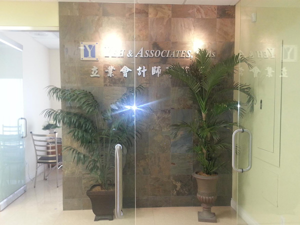 立業會計師事務所─葉俊麟‧吳月芳會計師 图片 1