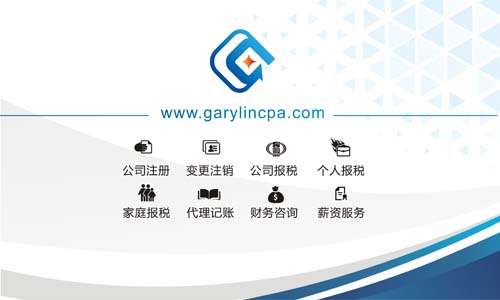 全恒會計師事務所 图片 2