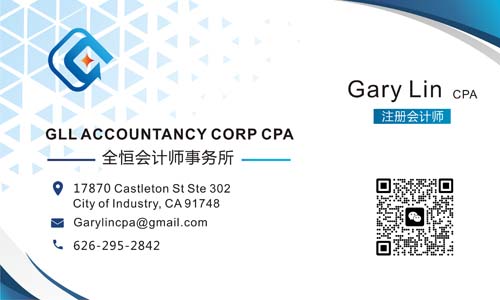 全恒會計師事務所 图片 4