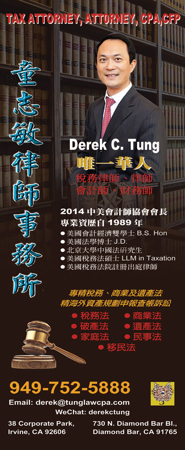 童志敏稅務律師‧律師‧會計師‧財務師 图片 4