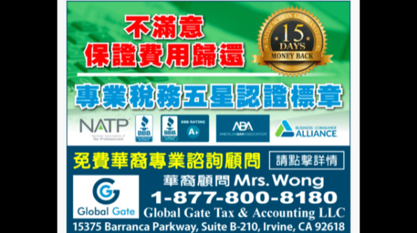 環宇稅務會計公司 图片 3