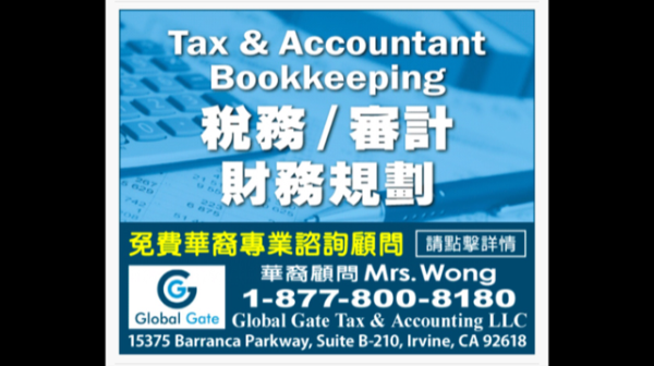 環宇稅務會計公司 图片 2