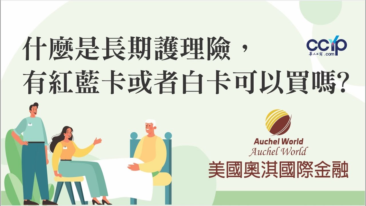 美國奧淇宏盛─金融保險專家 图片 1