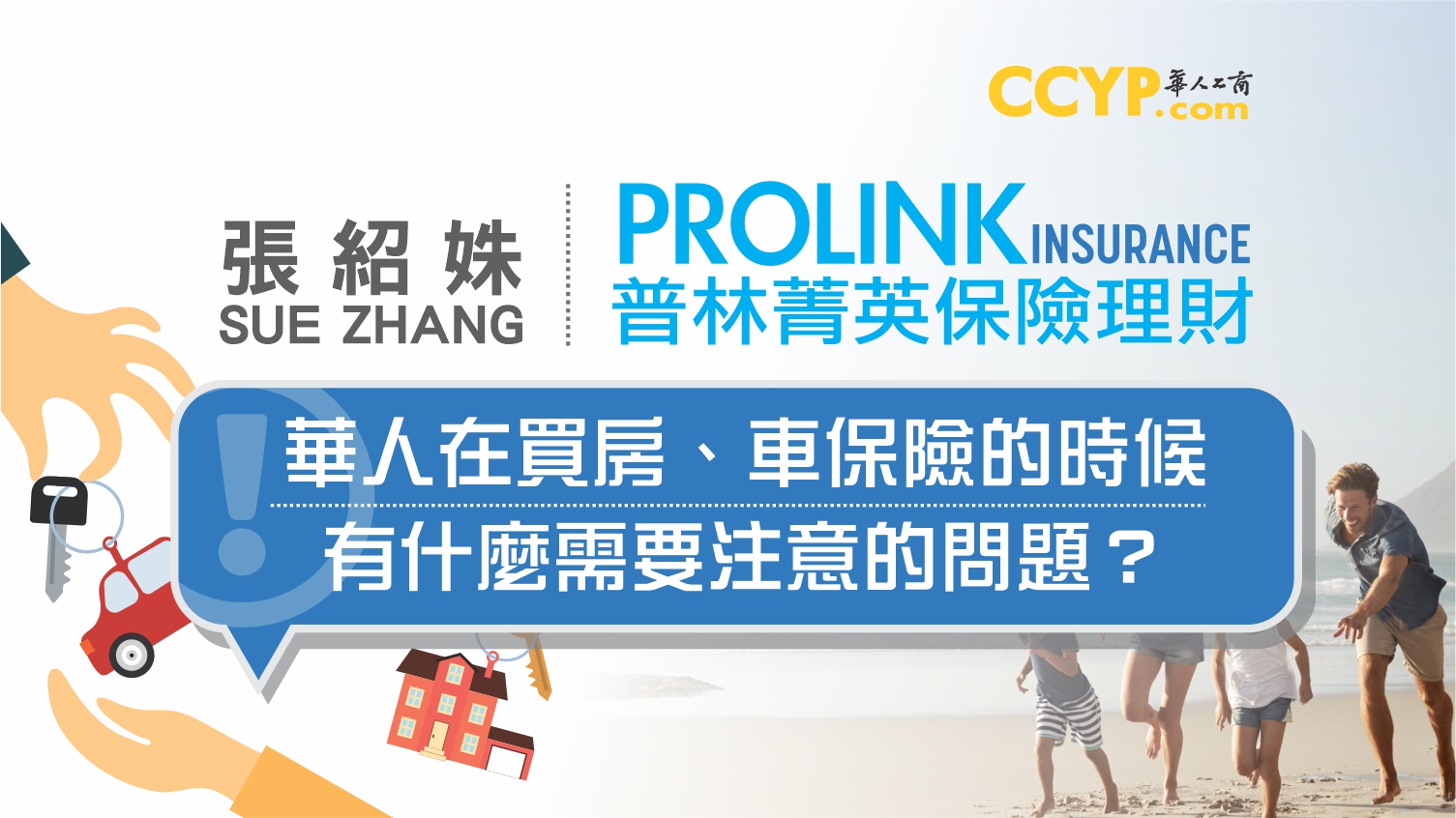 普林菁英保險理財─張紹姝 photo 1