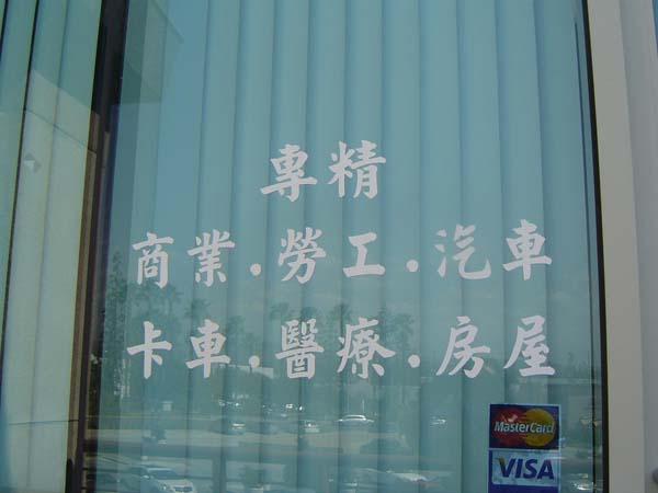 藍城保險 图片 1