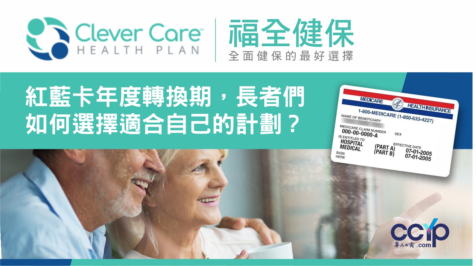 福全健保 图片 4