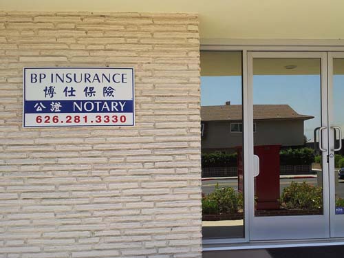 博仕保險 photo 1