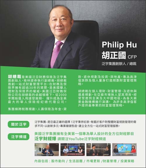 美國泛宇集團 图片 3