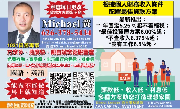 AAA LENDINGS資深貸款顧問─MICHAEL黃 图片 8
