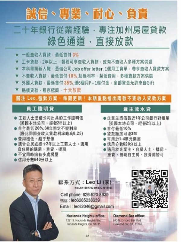 LEO李房屋貸款 图片 1