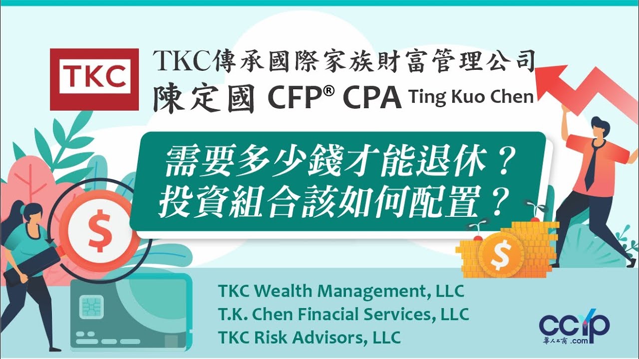 TKC傳承國際家族財富管理公司 图片 6