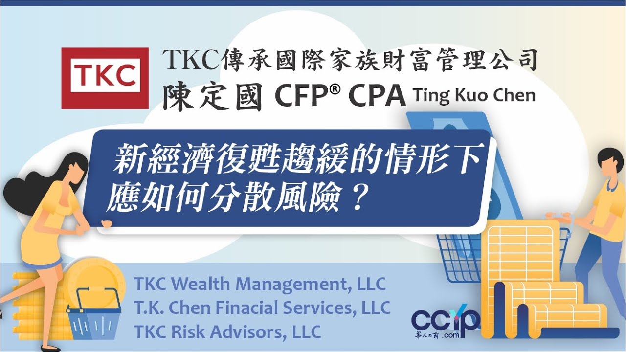 TKC傳承國際家族財富管理公司 图片 4