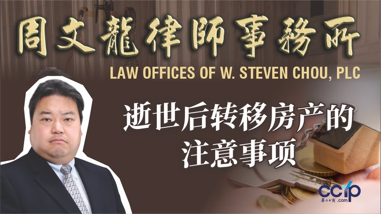 周文龍律師事務所─財務規劃 图片 5