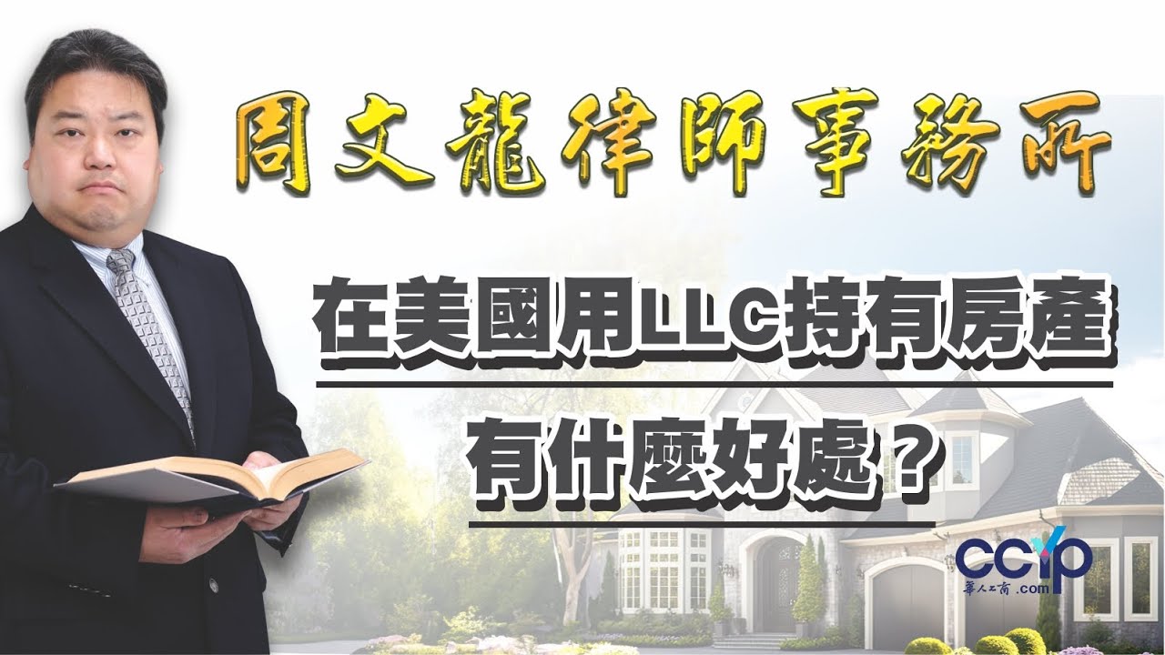 周文龍律師事務所─財務規劃 图片 1