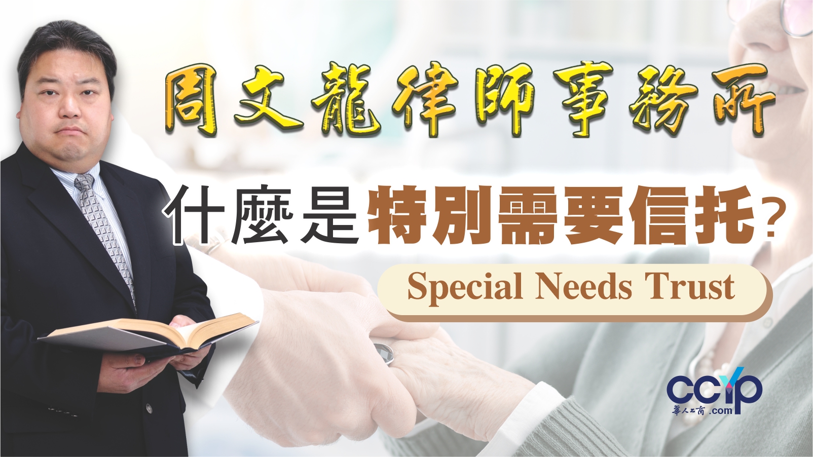 周文龍律師事務所─財務規劃 图片 4