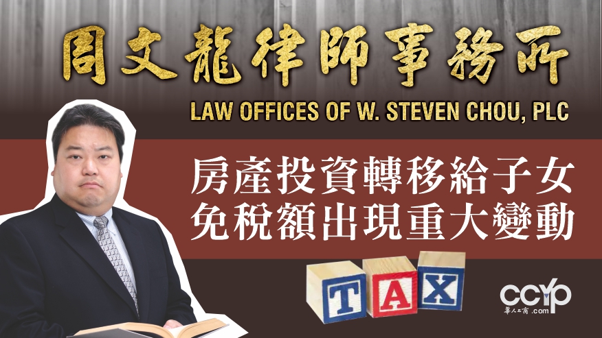 周文龍律師事務所─財務規劃 图片 3