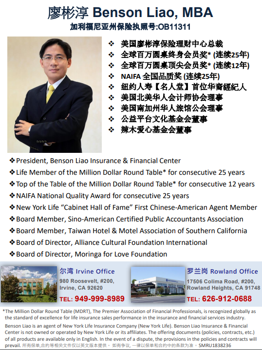 廖彬淳保險理財中心 图片 3