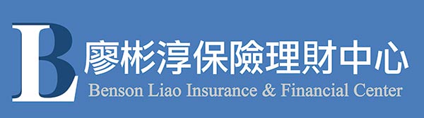 廖彬淳保險理財中心 图片 5
