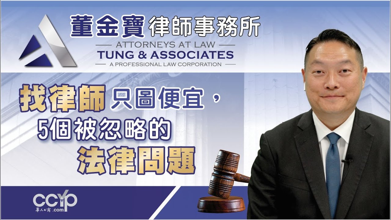 董金寶律師事務所 图片 5