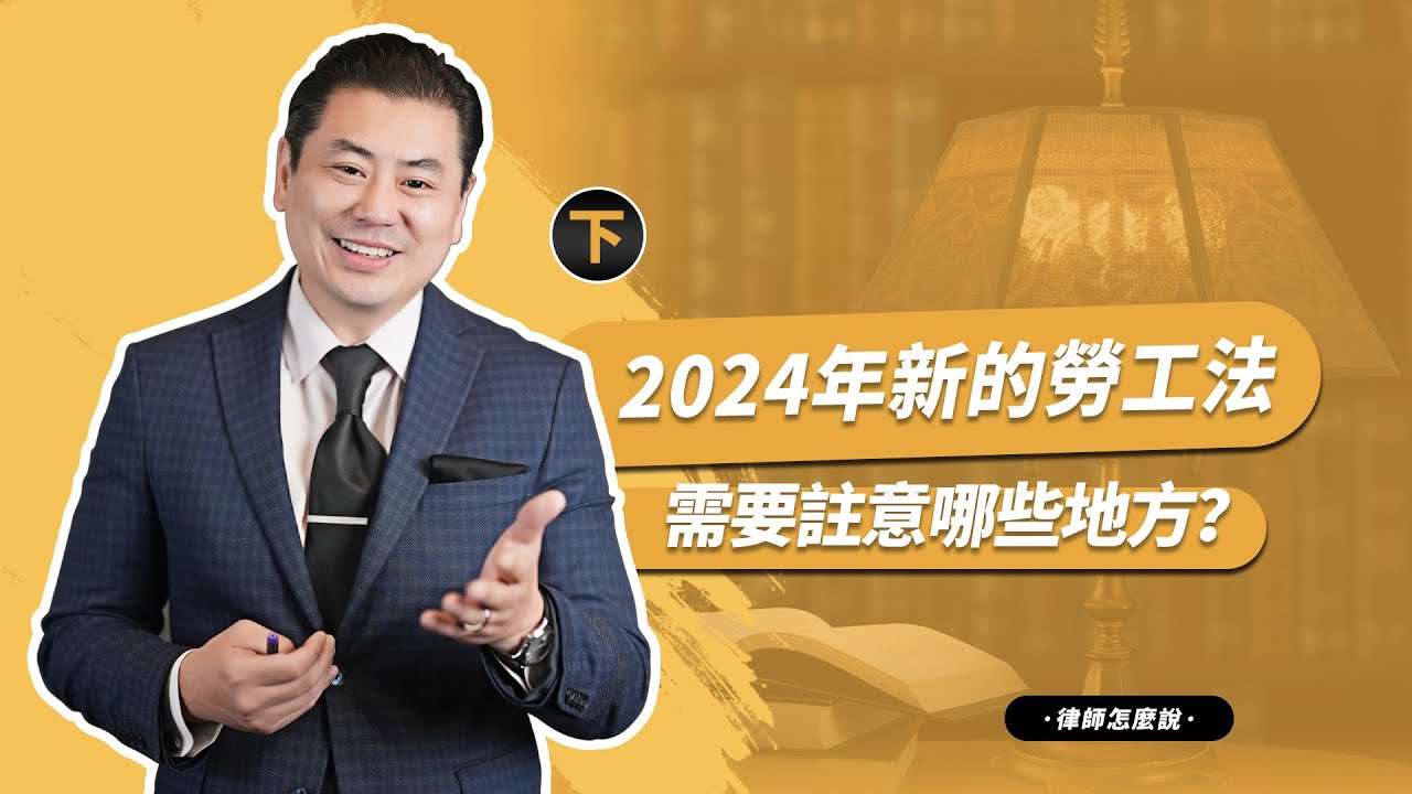 鄭博仁聯合律師事務所 图片 10