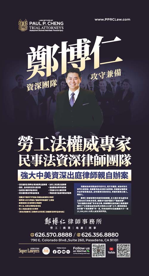 鄭博仁聯合律師事務所 图片 4