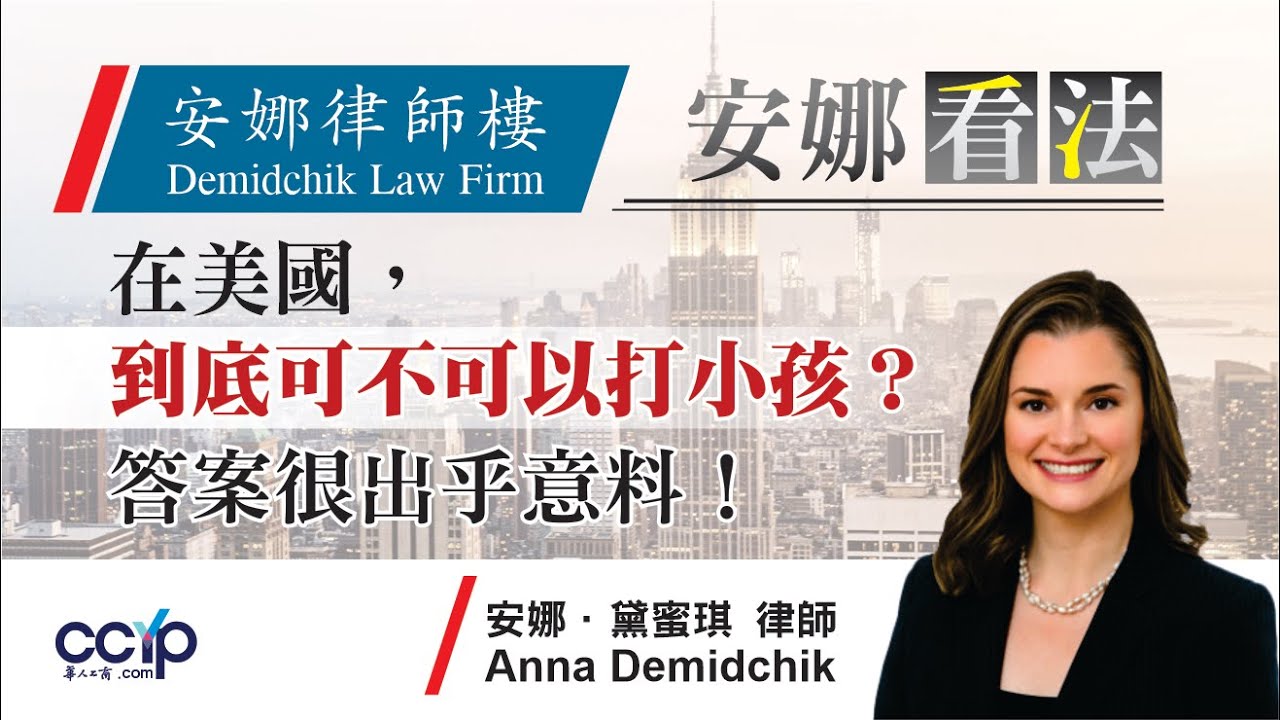 安娜律師樓 图片 5