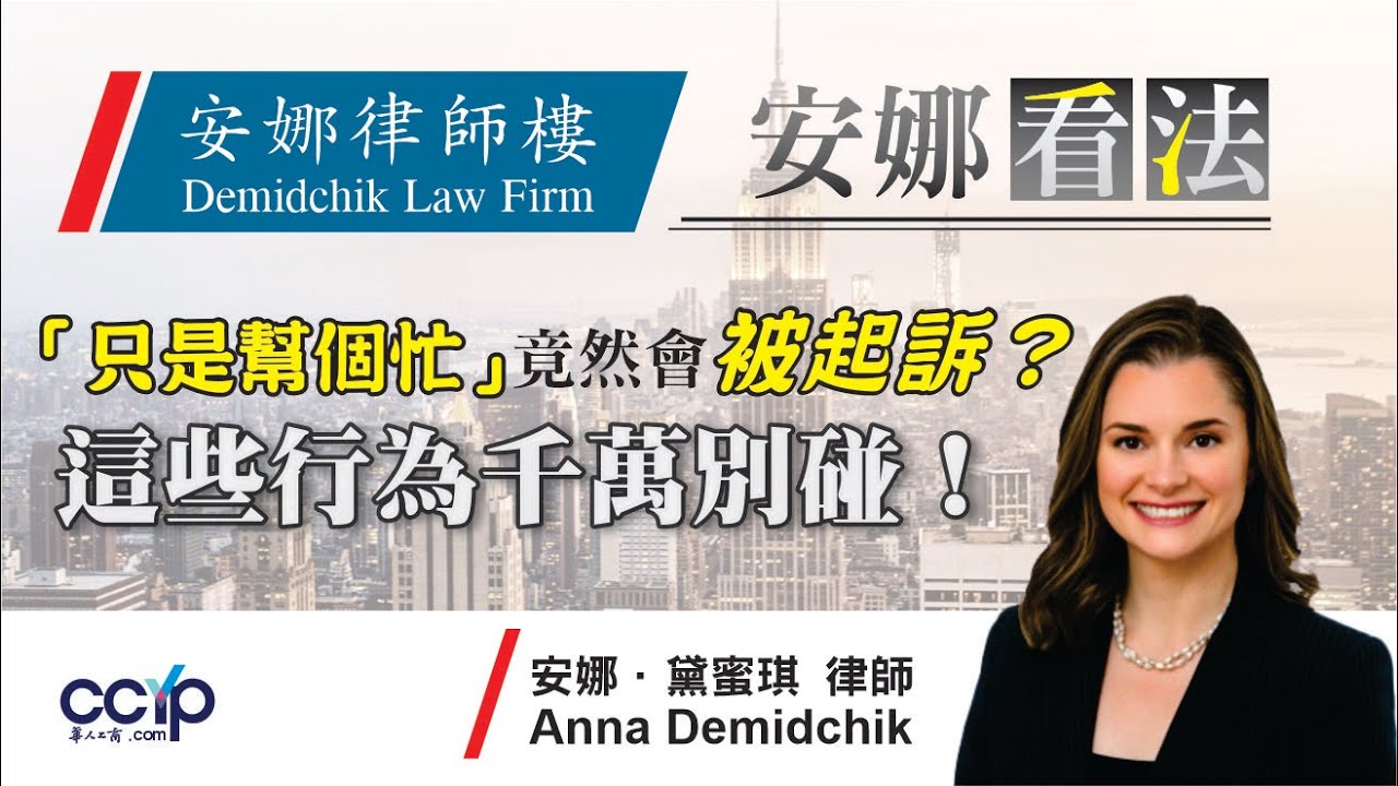 安娜律師樓 图片 6