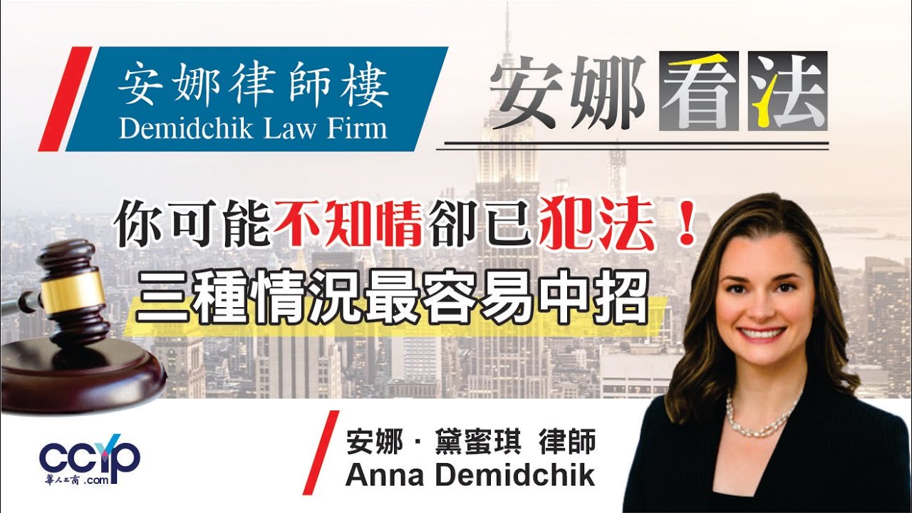 安娜律師樓 图片 8