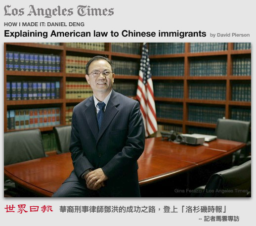 鄧洪律師事務所 图片 3