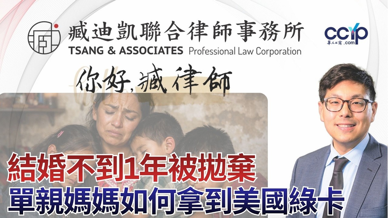 臧迪凱聯合律師事務所 图片 1