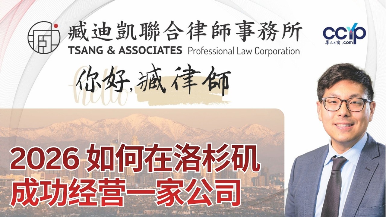 臧迪凱聯合律師事務所 图片 3