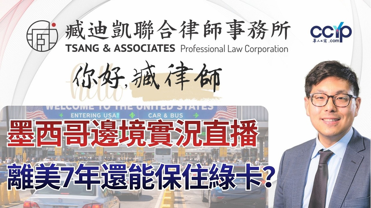 臧迪凱聯合律師事務所 图片 2