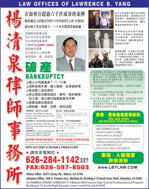 楊清泉律師事務所 图片 3