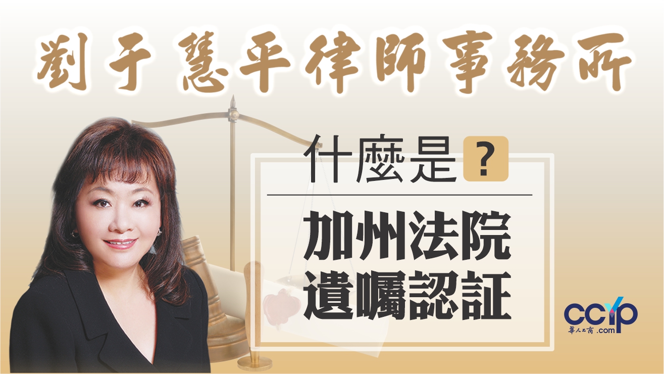 劉于慧平律師事務所 photo 2