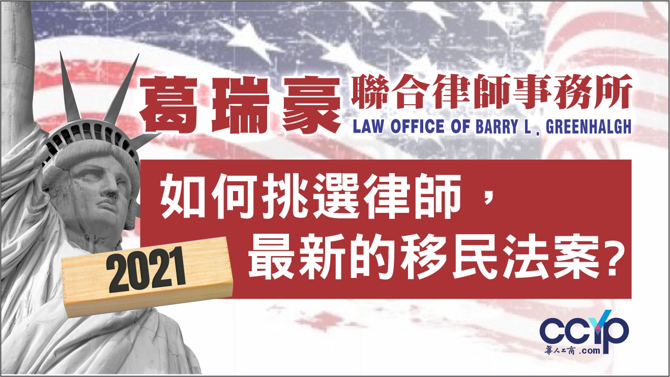 葛瑞豪聯合律師事務所 photo 2