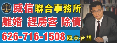 威信聯合事務所 图片 3