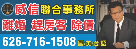 威信聯合事務所 图片 2