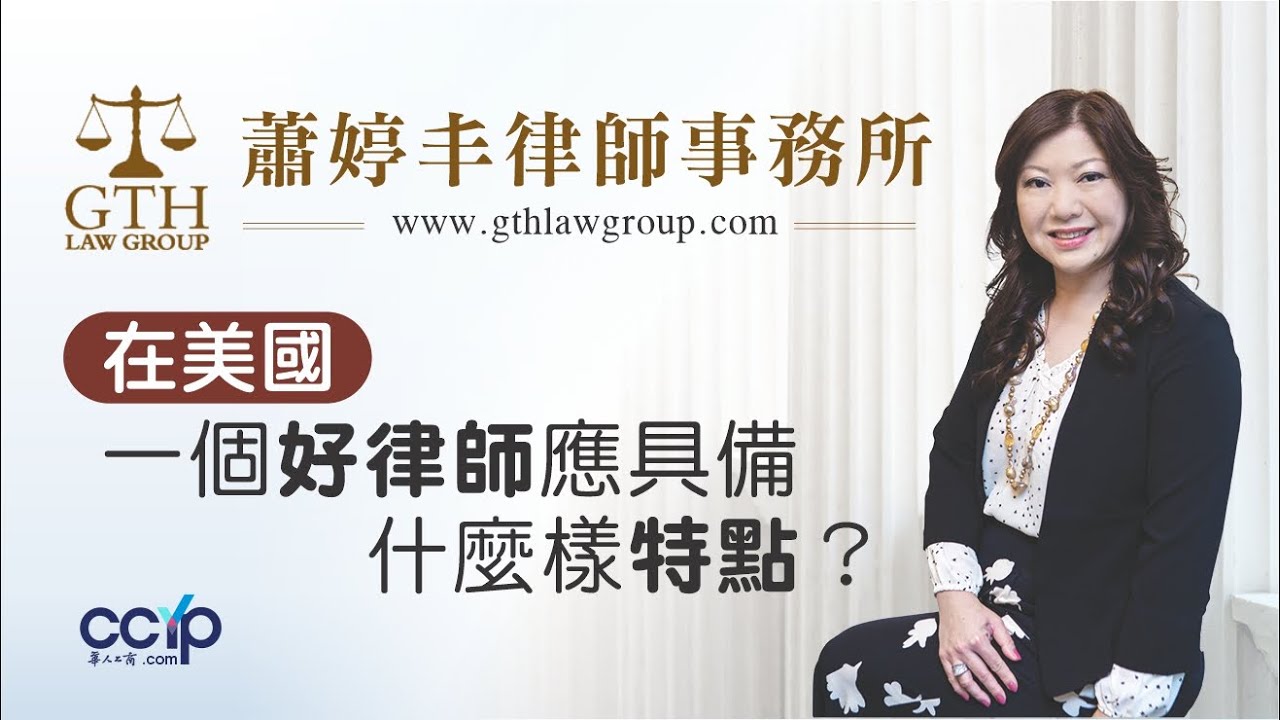 蕭婷丰律師事務所 photo 3