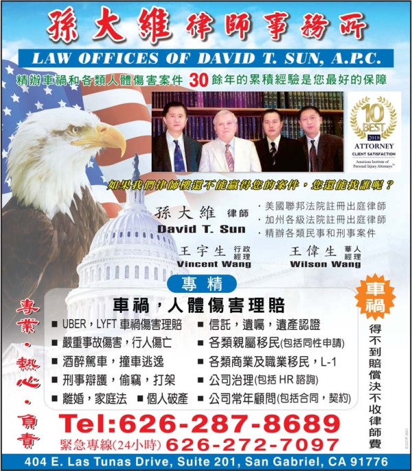 孫大維律師事務所 图片 3