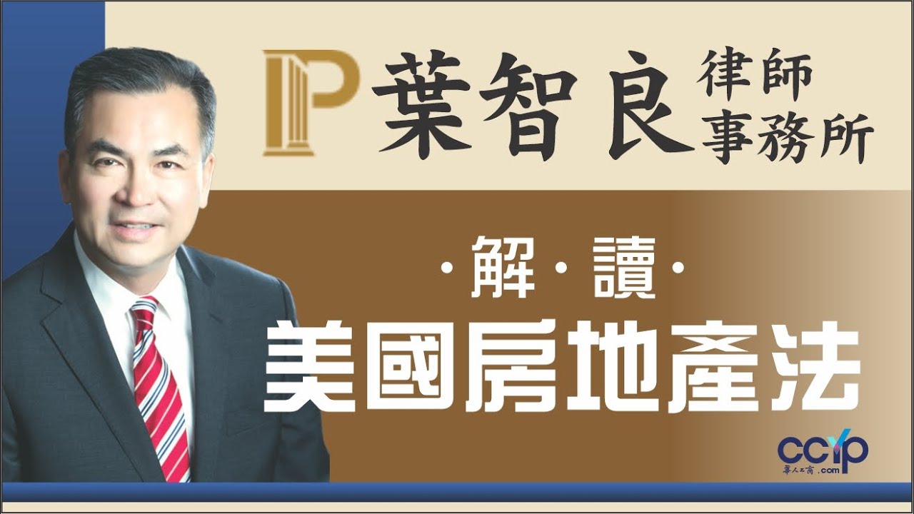 葉智良律師事務所 photo 3